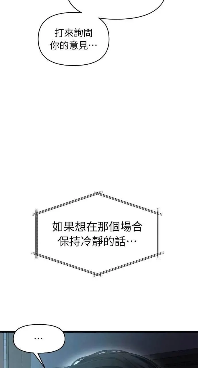 第87话 第27页