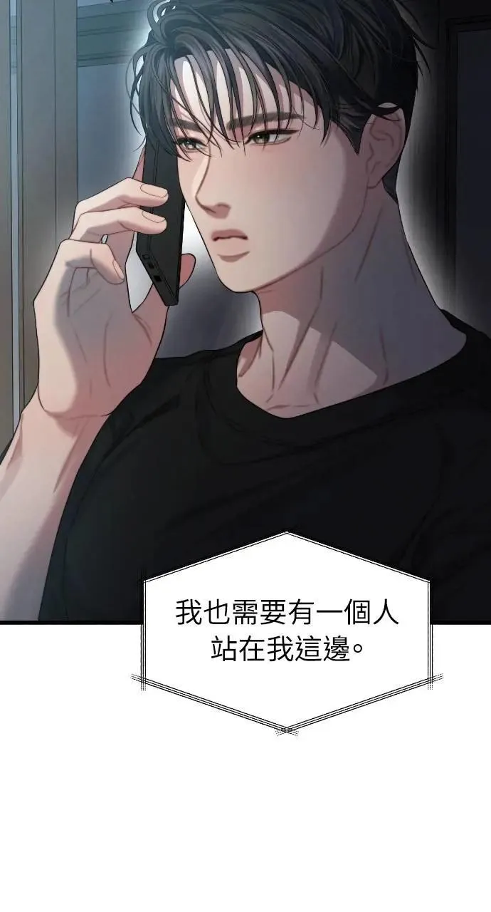 第87话 第28页