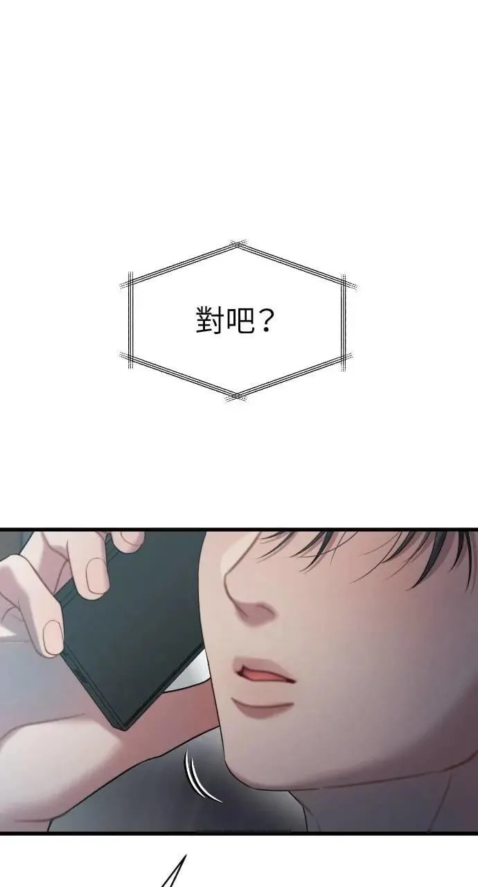 第87话 第29页