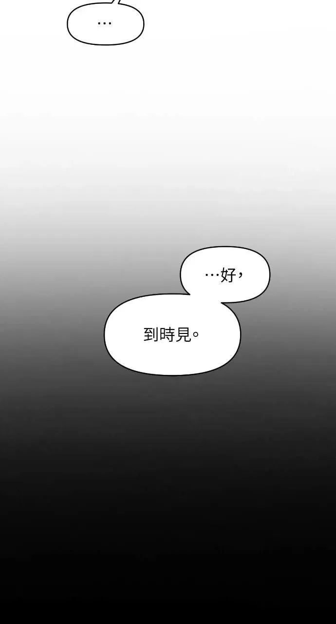 第87话 第30页