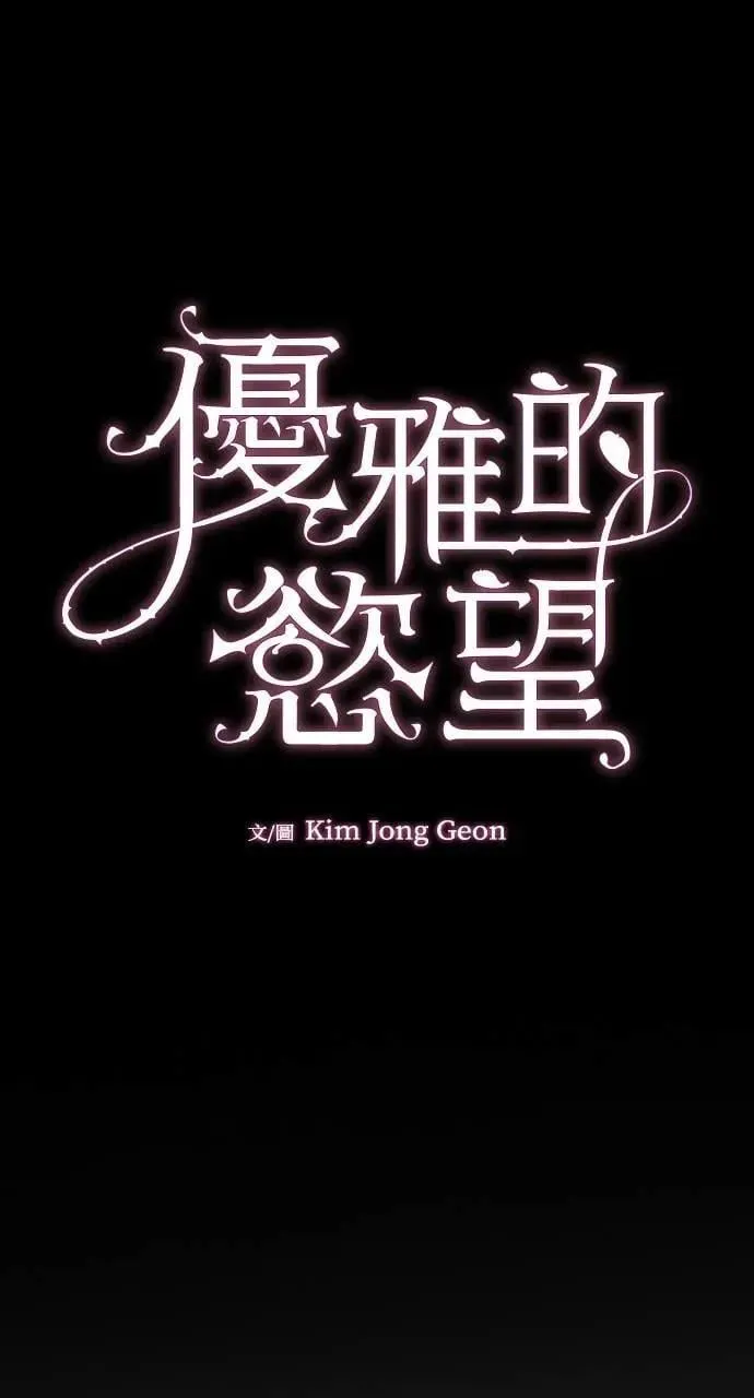 第87话 第31页