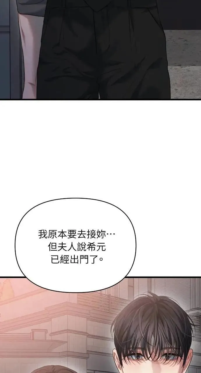 第87话 第34页