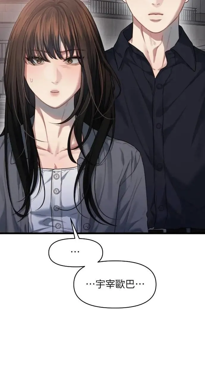 第87话 第35页
