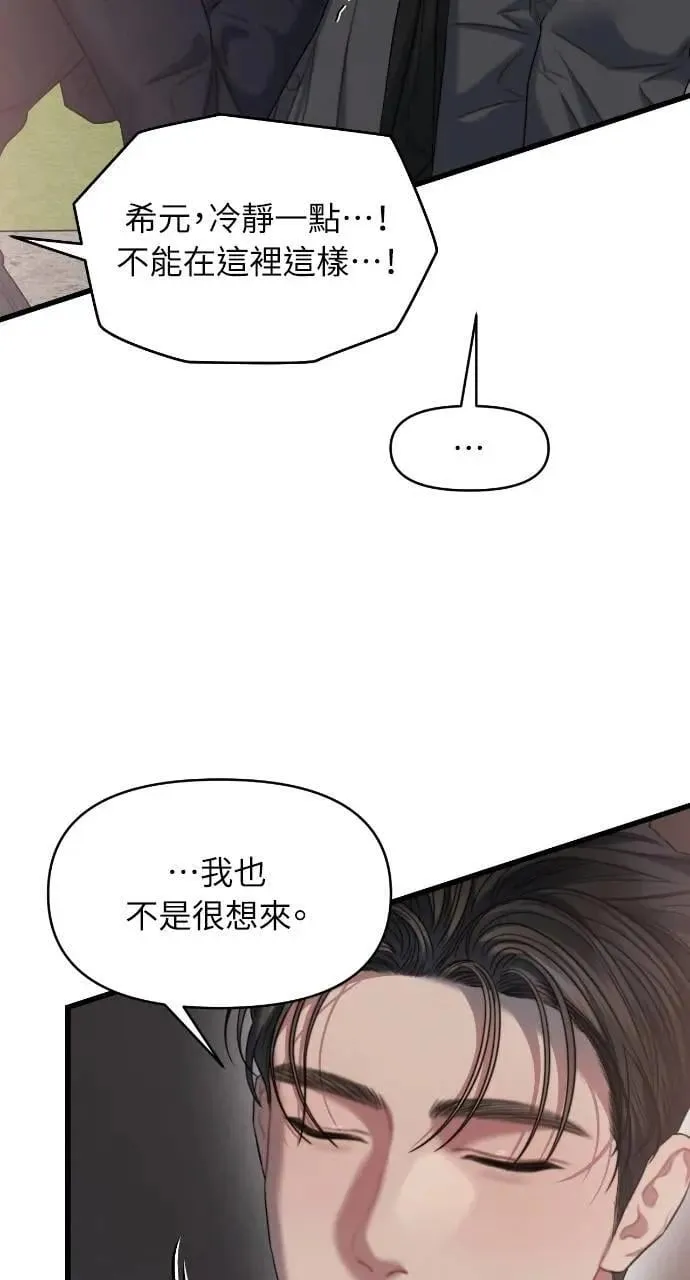 第87话 第42页