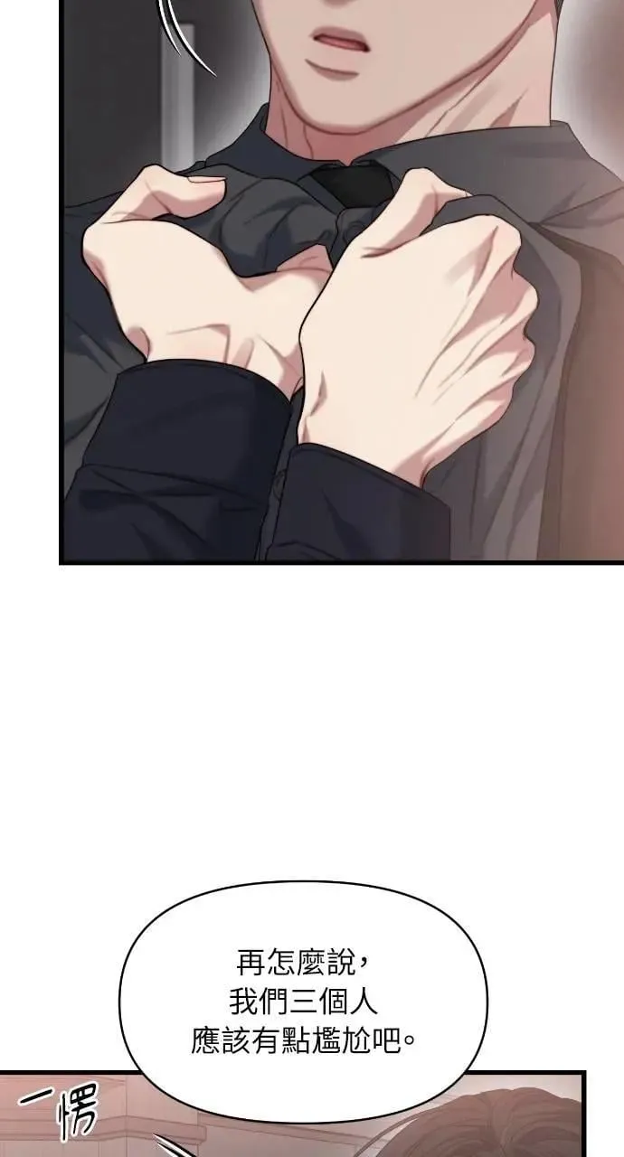 第87话 第43页