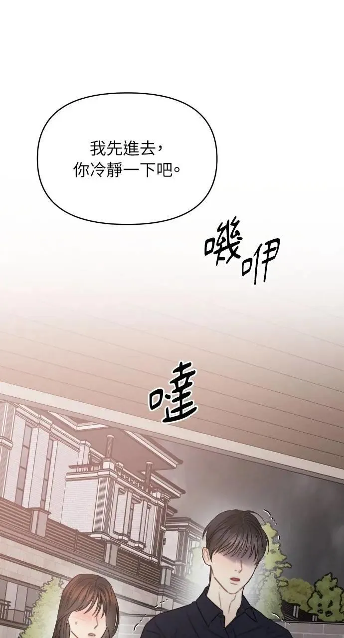 第87话 第46页