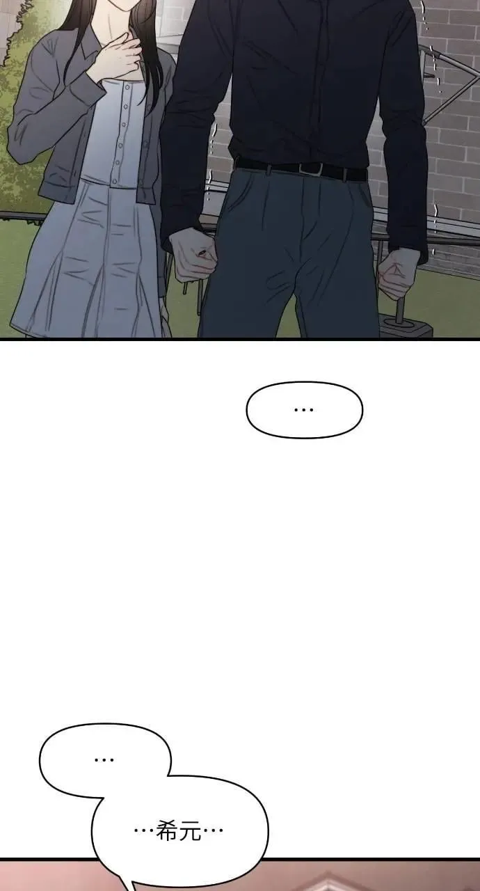 第87话 第47页