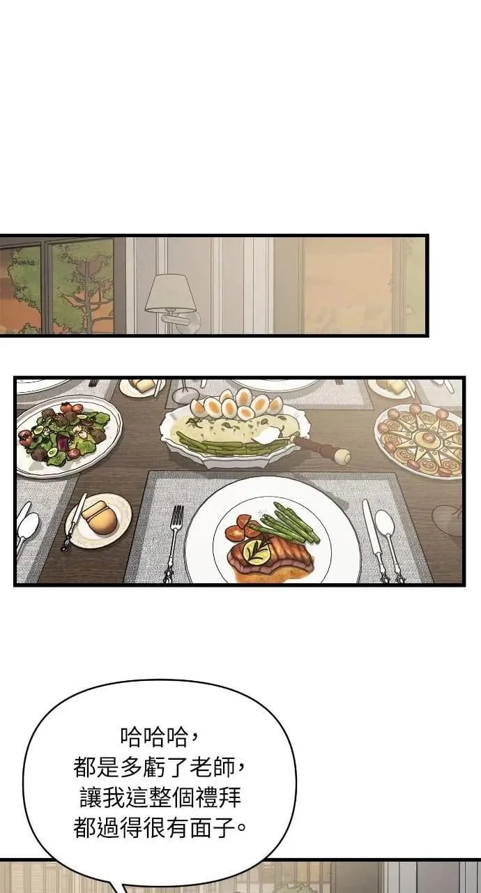 第87话 第50页