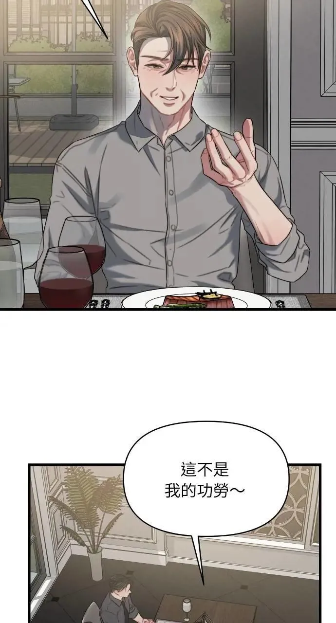 第87话 第51页