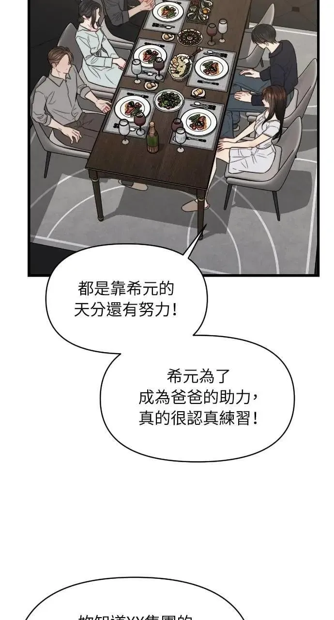 第87话 第52页