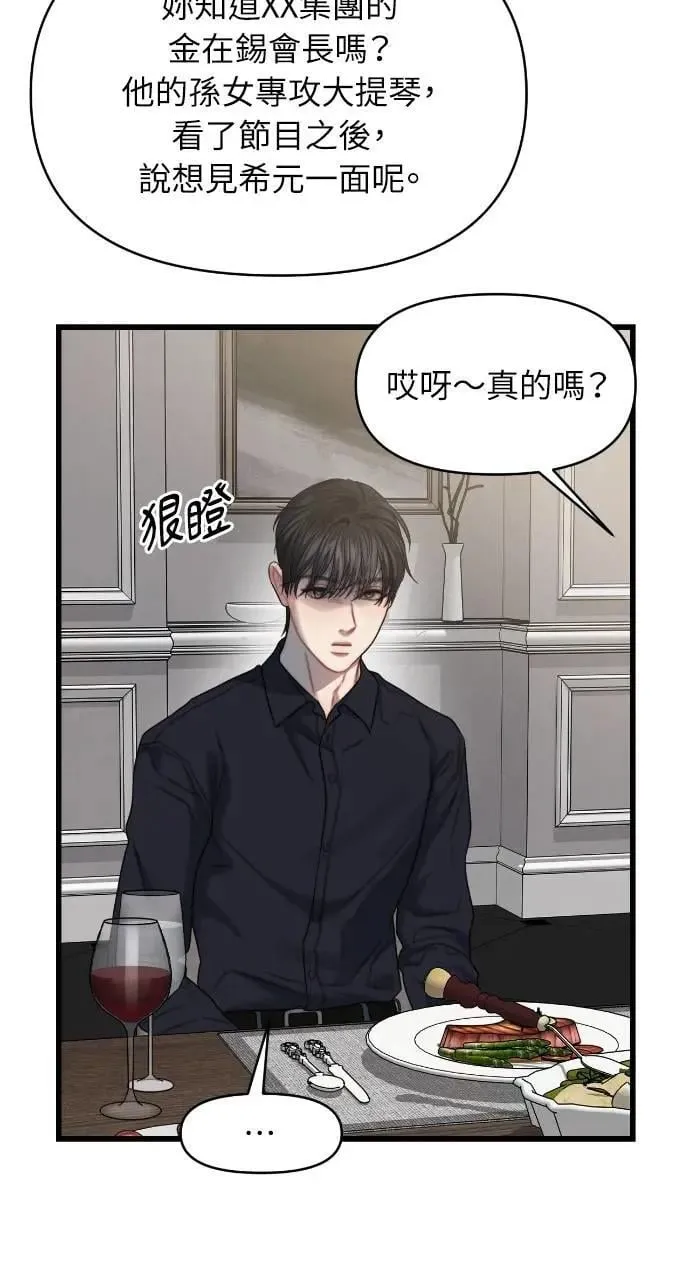 第87话 第53页