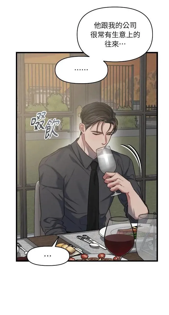 第87话 第54页