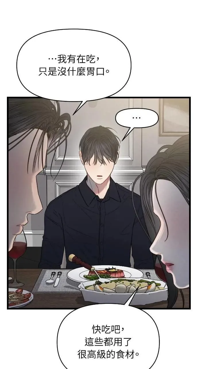 第87话 第56页