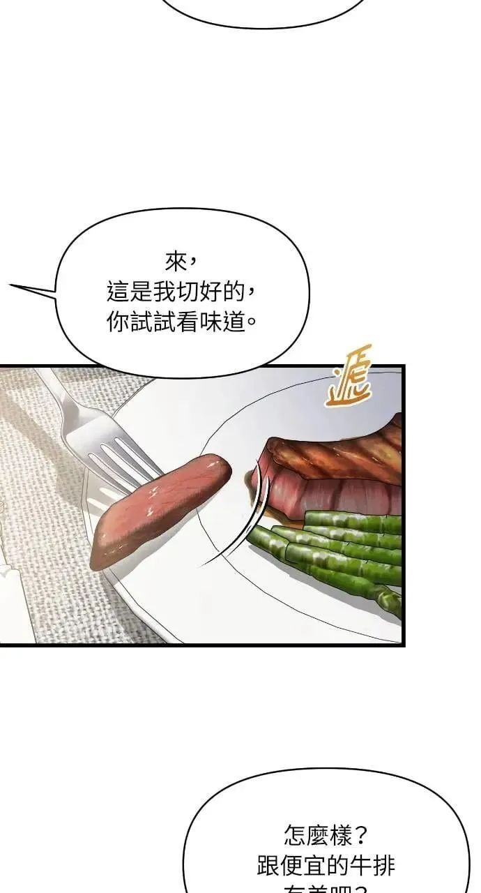 第87话 第57页