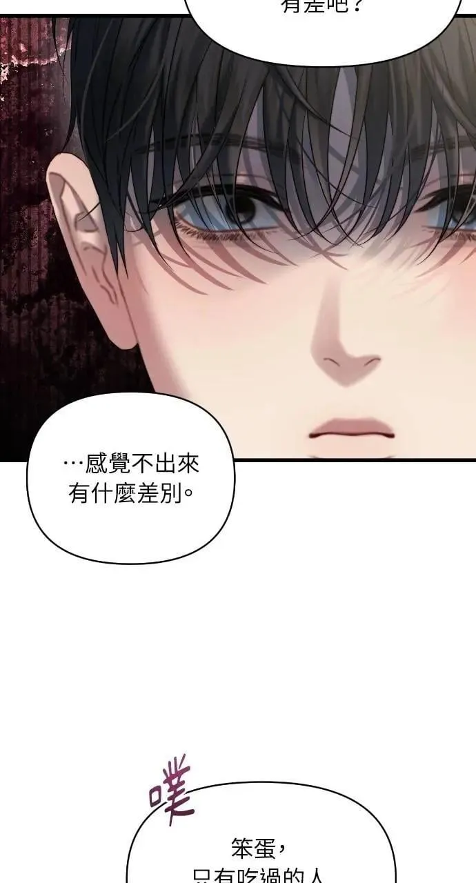 第87话 第58页