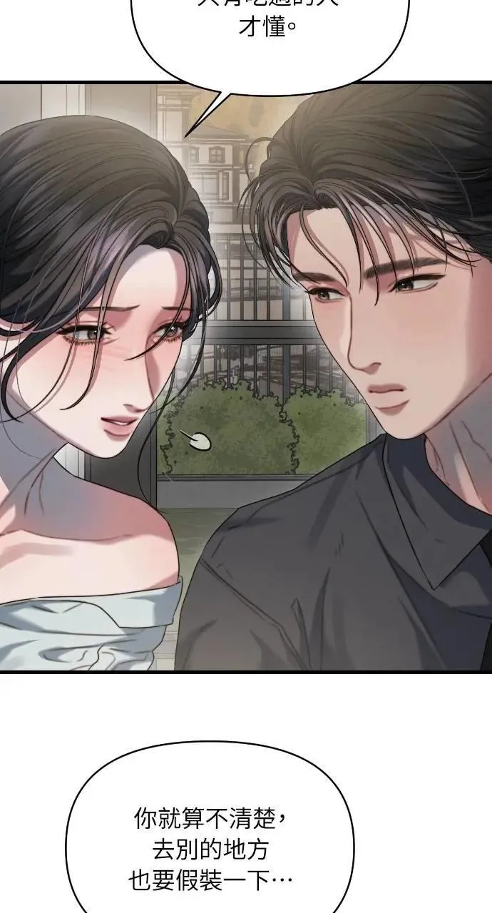 第87话 第59页