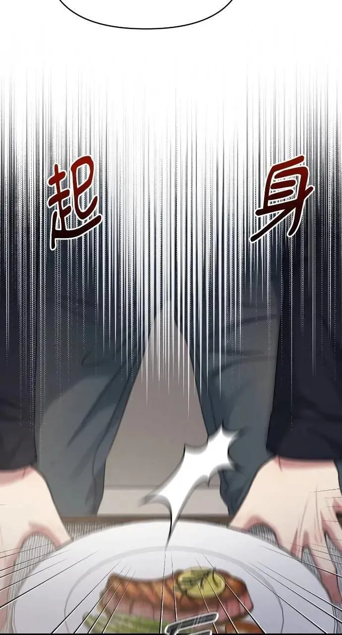 第87话 第60页