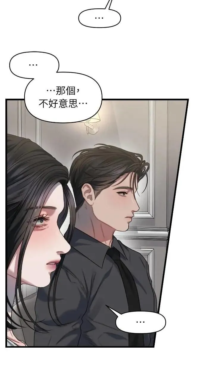 第87话 第62页