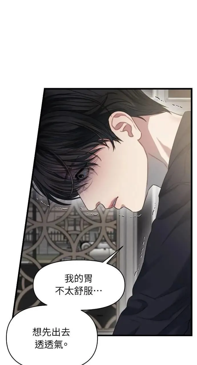 第87话 第63页