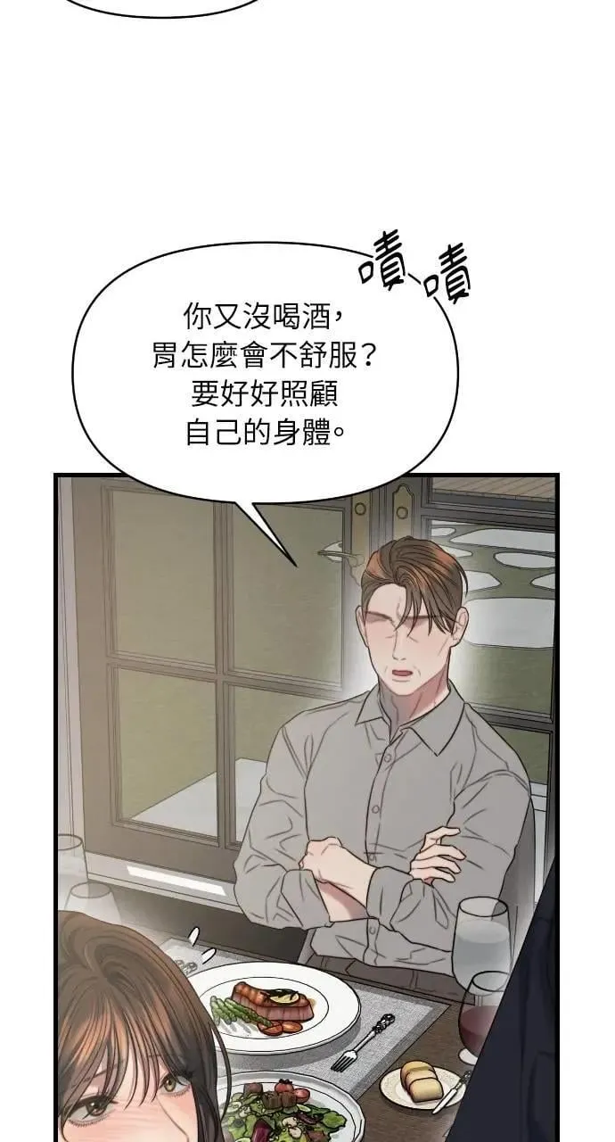 第87话 第64页