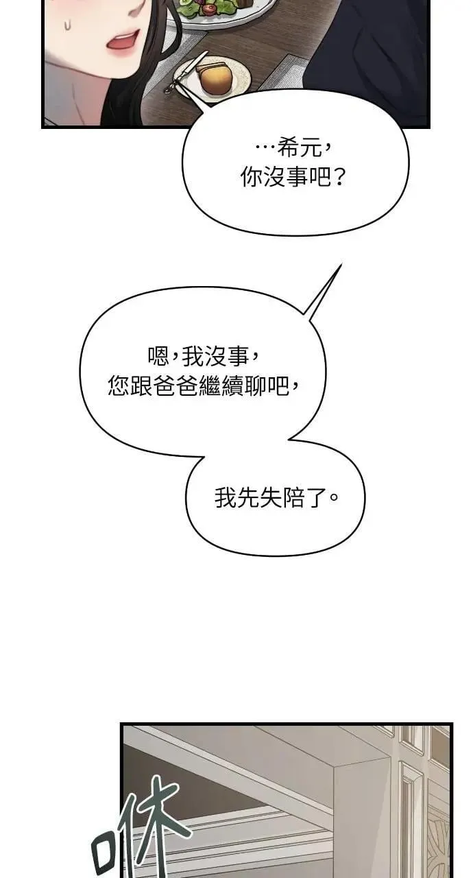 第87话 第65页