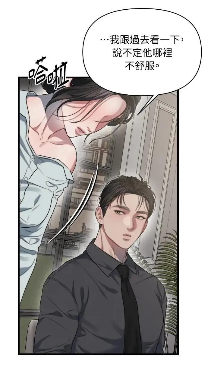 第87话 第67页