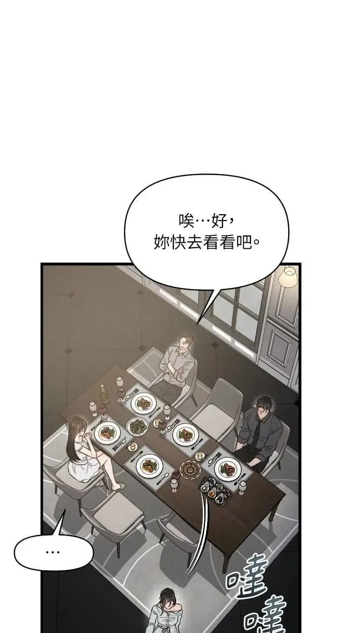 第87话 第68页