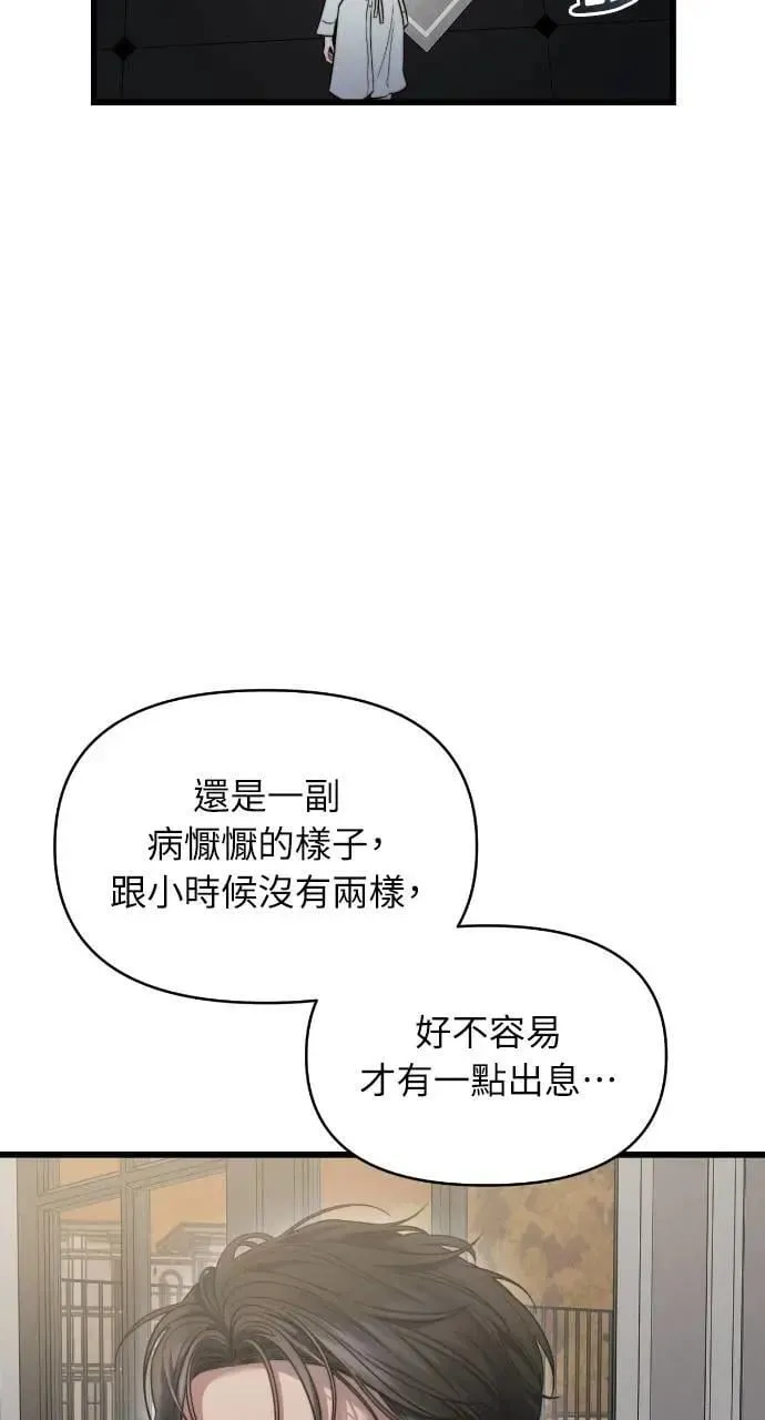 第87话 第69页