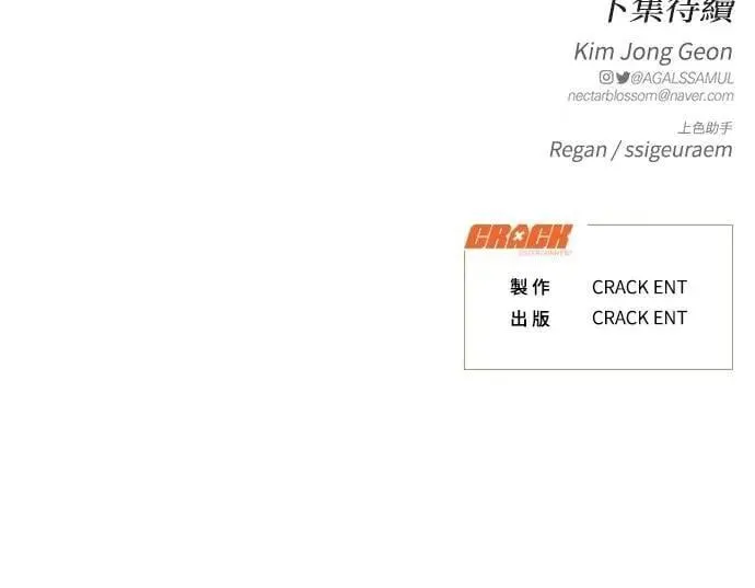 第87话 第71页