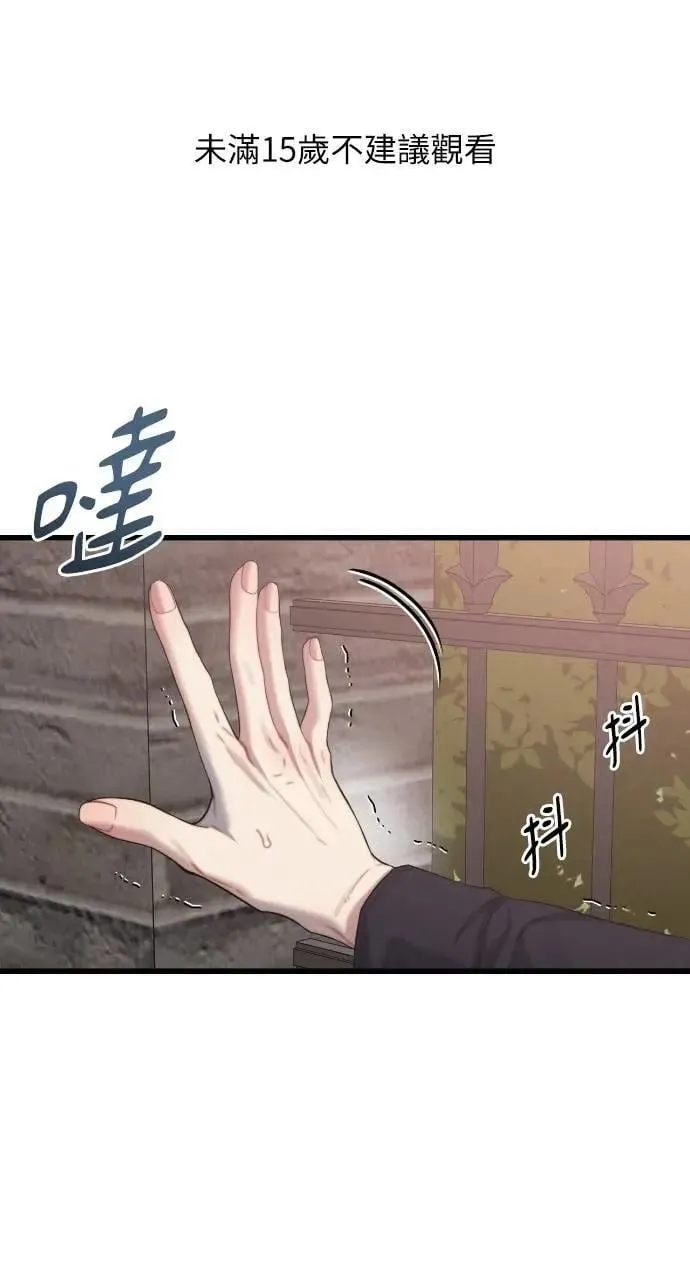 第88话 第1页