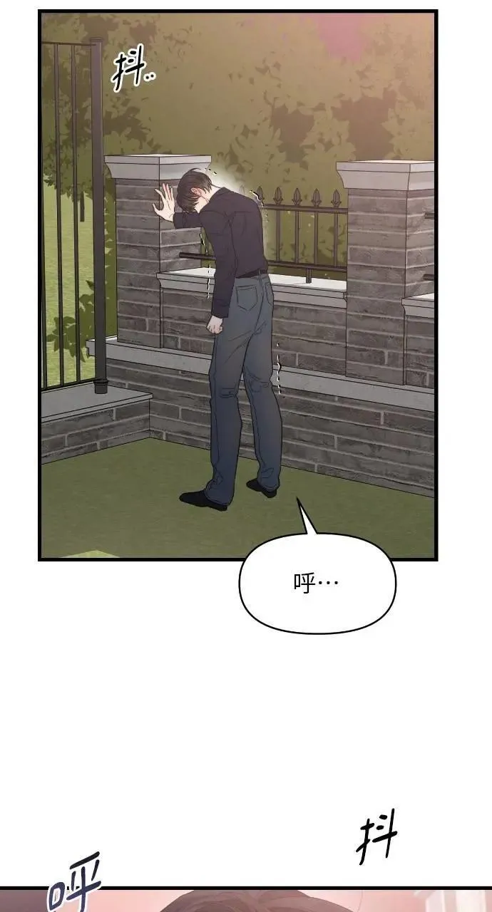 第88话 第2页