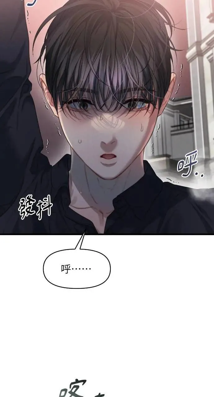 第88话 第3页