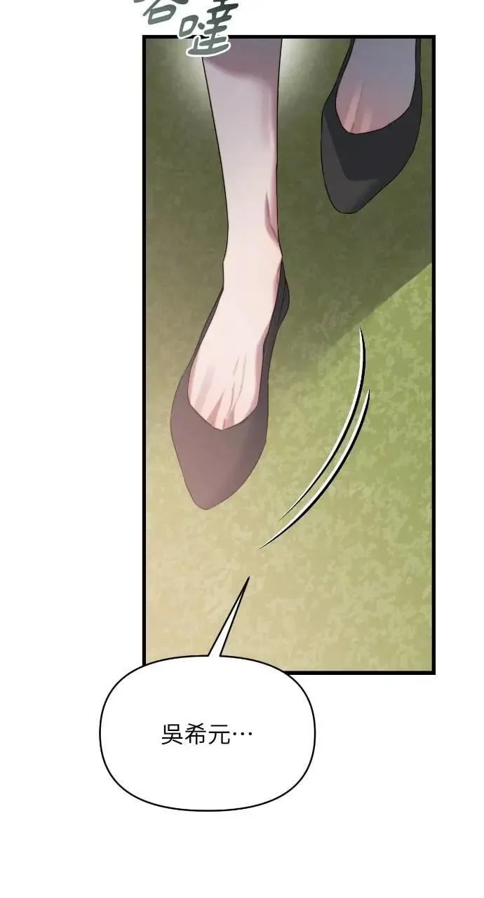 第88话 第4页