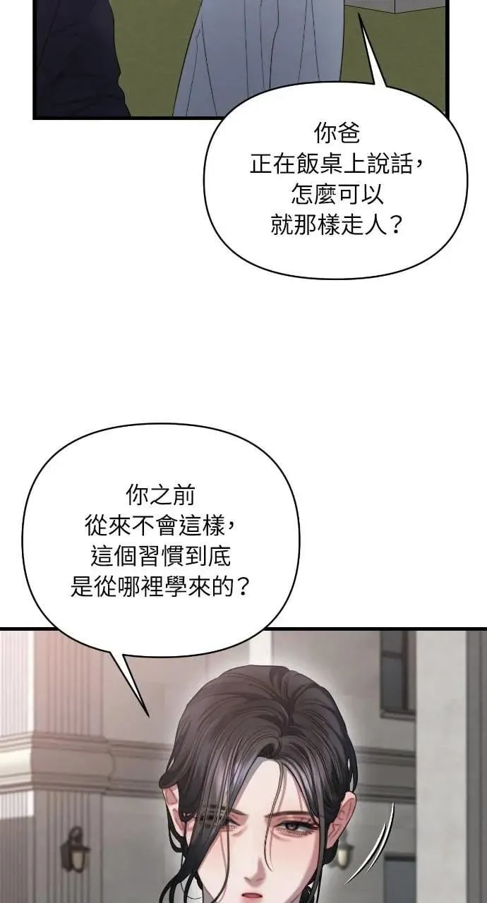 第88话 第7页