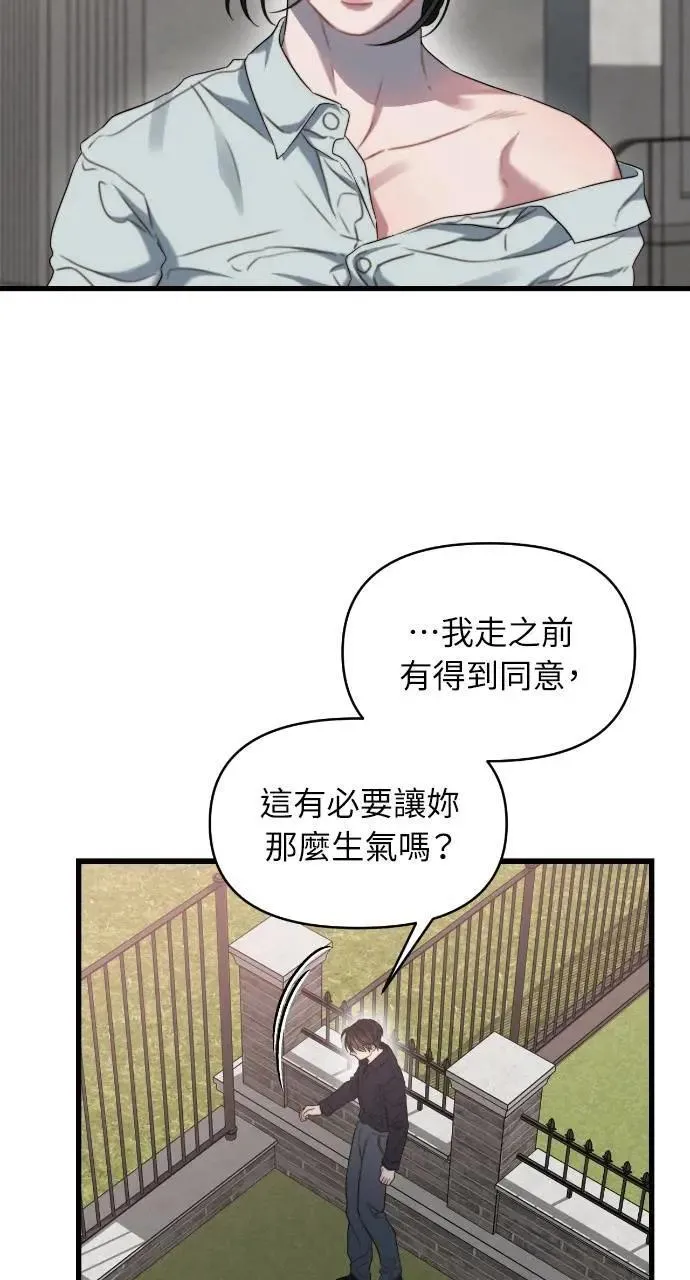 第88话 第8页