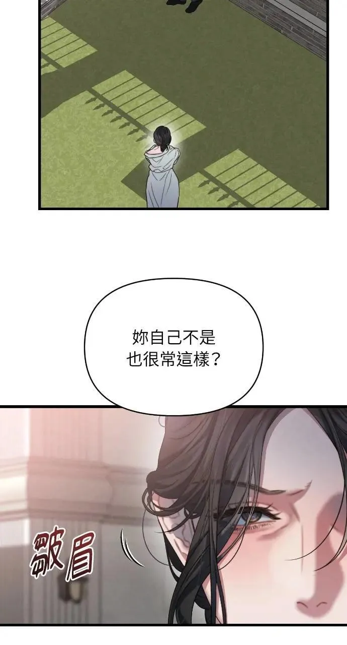 第88话 第9页