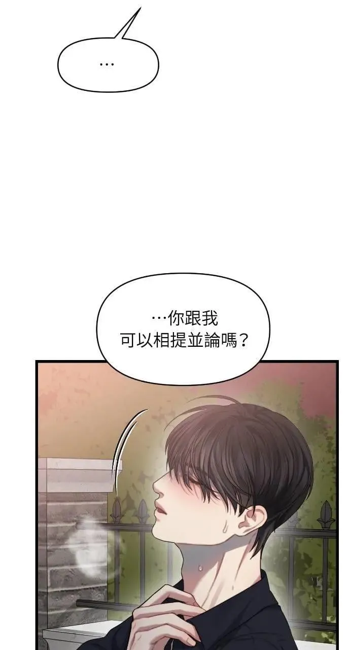 第88话 第10页