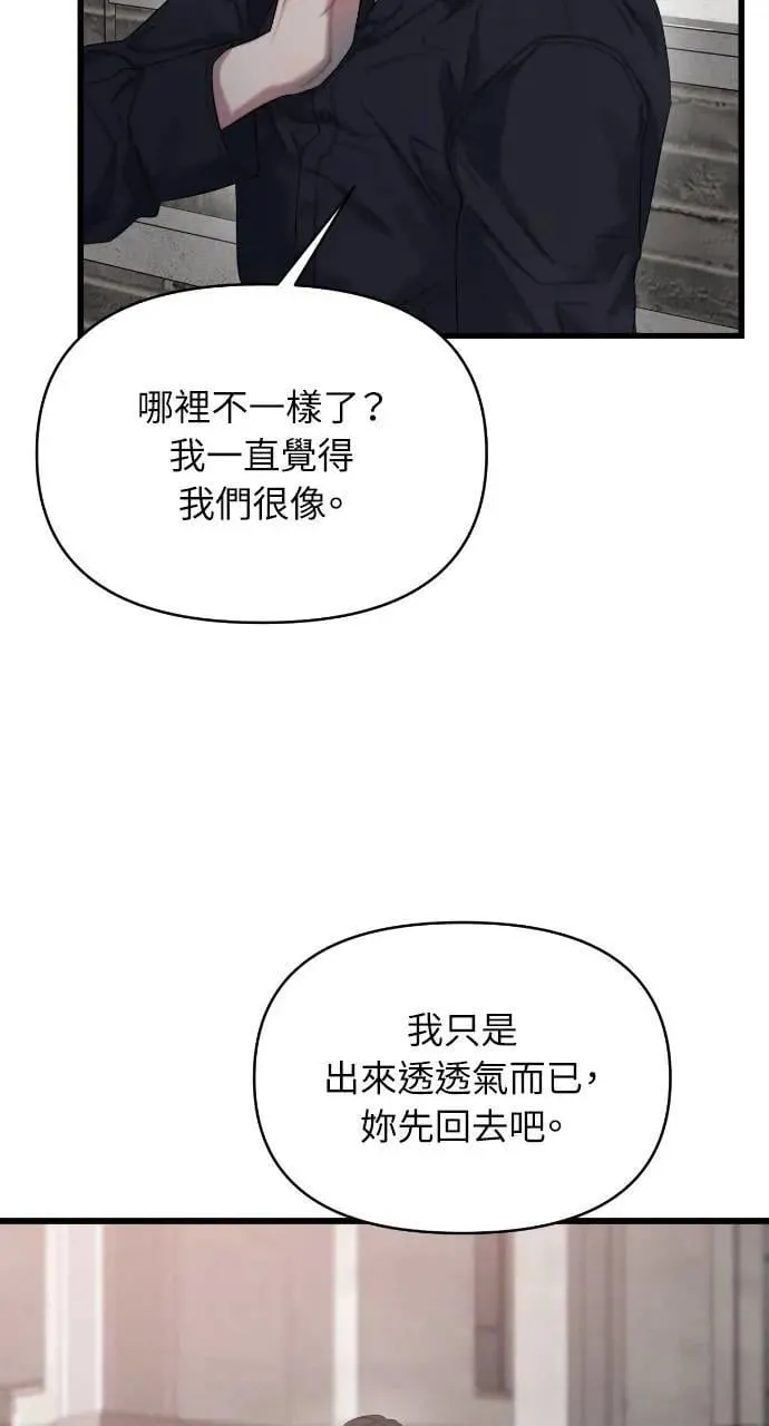 第88话 第11页