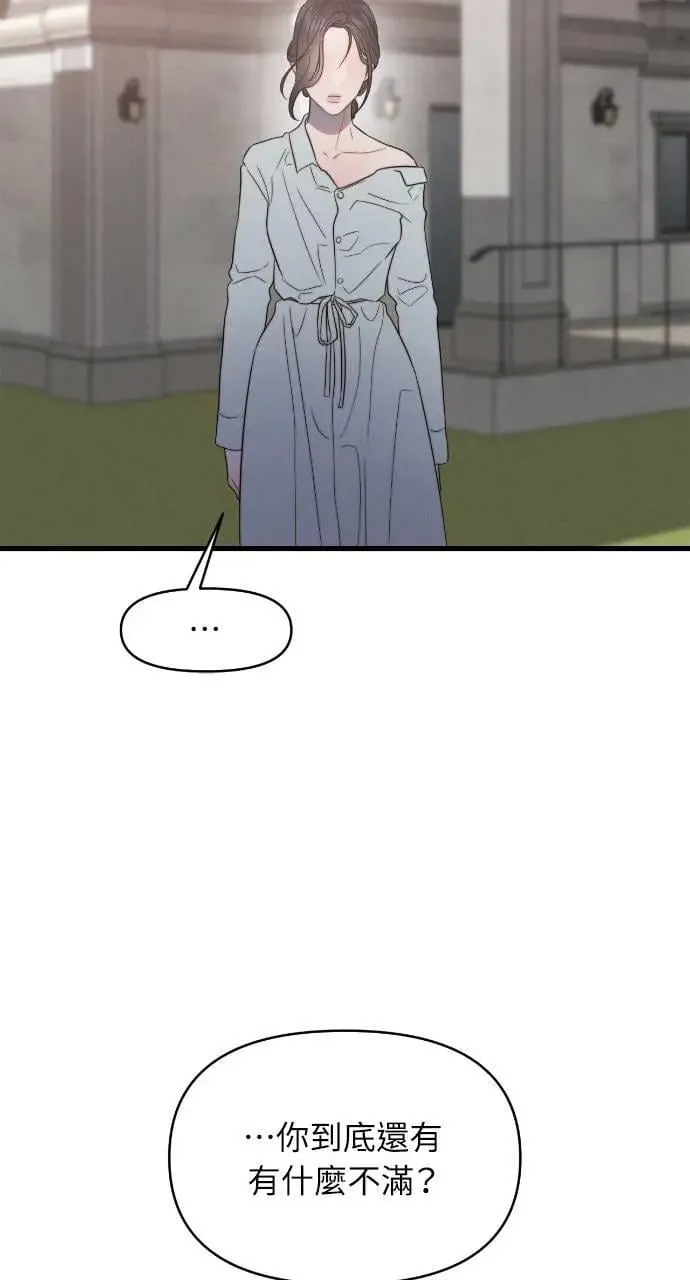 第88话 第12页