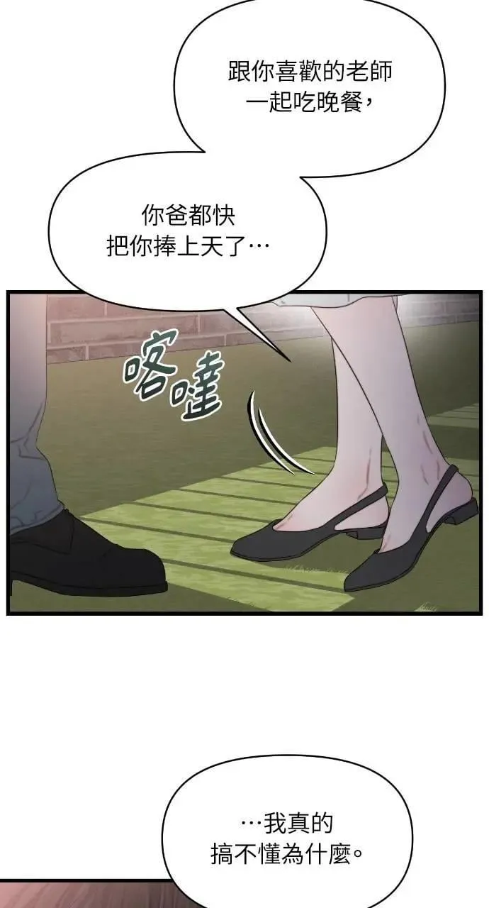 第88话 第14页