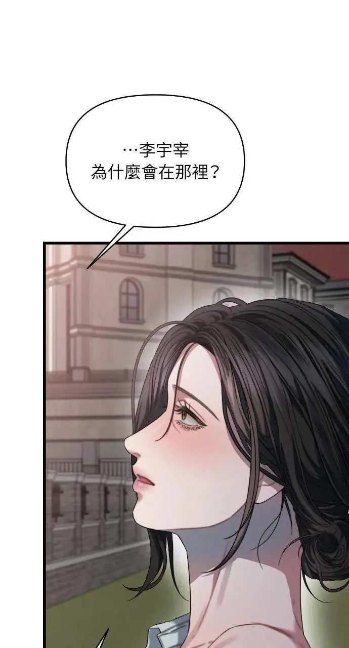 第88话 第16页