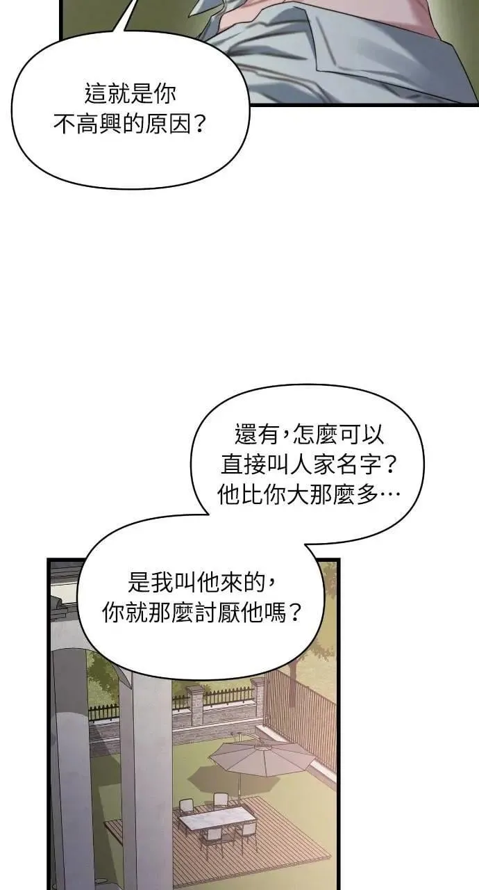 第88话 第17页
