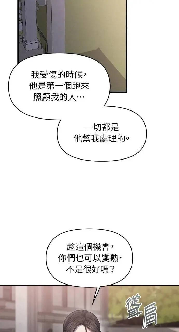 第88话 第18页