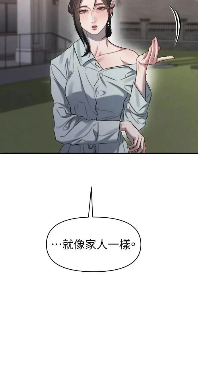 第88话 第19页