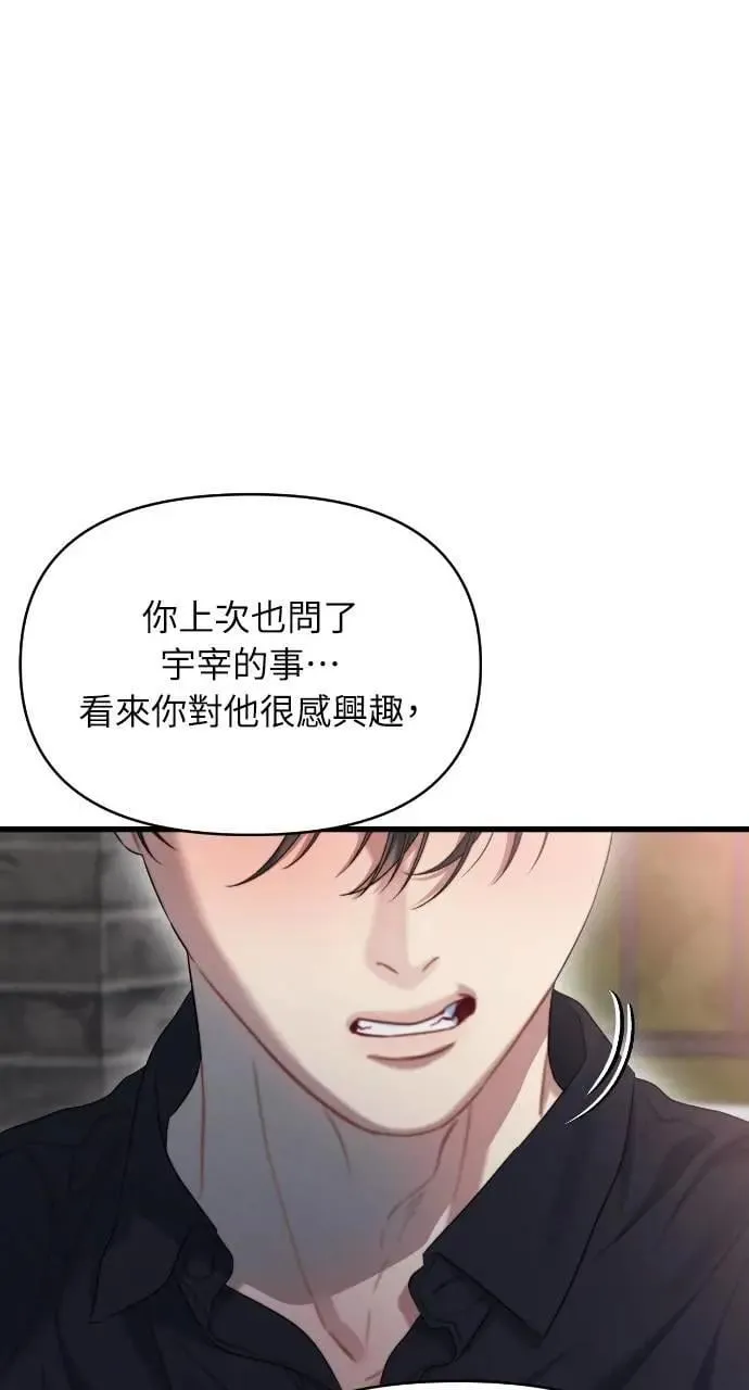 第88话 第21页