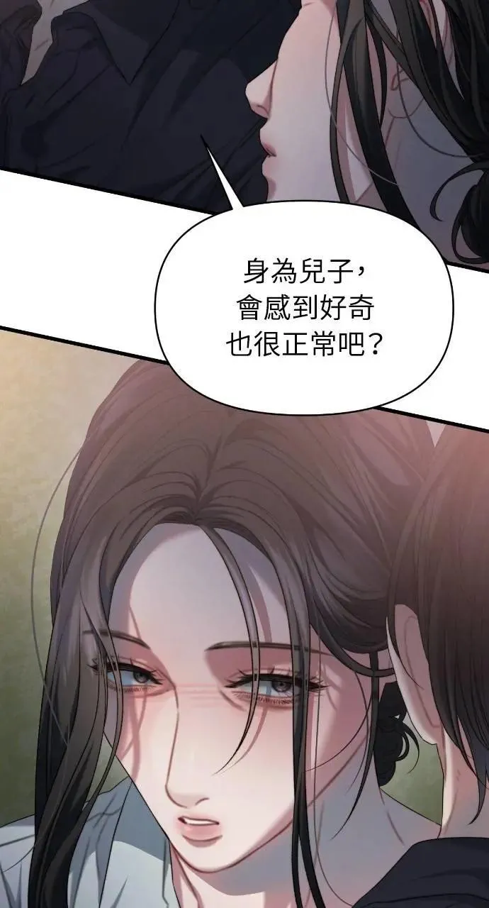 第88话 第25页