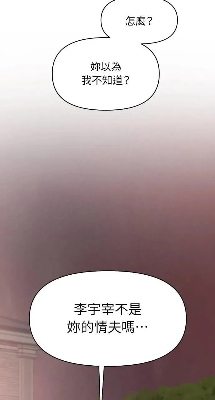第88话 第27页