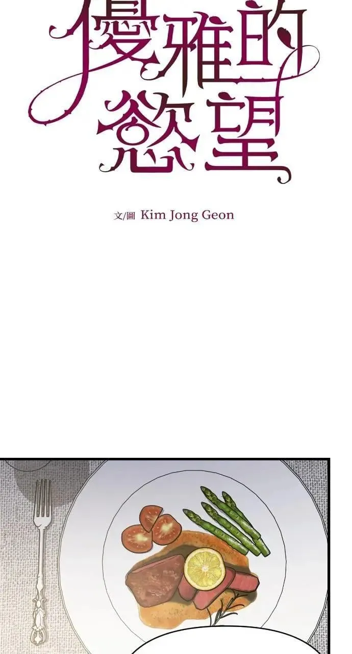 第88话 第30页