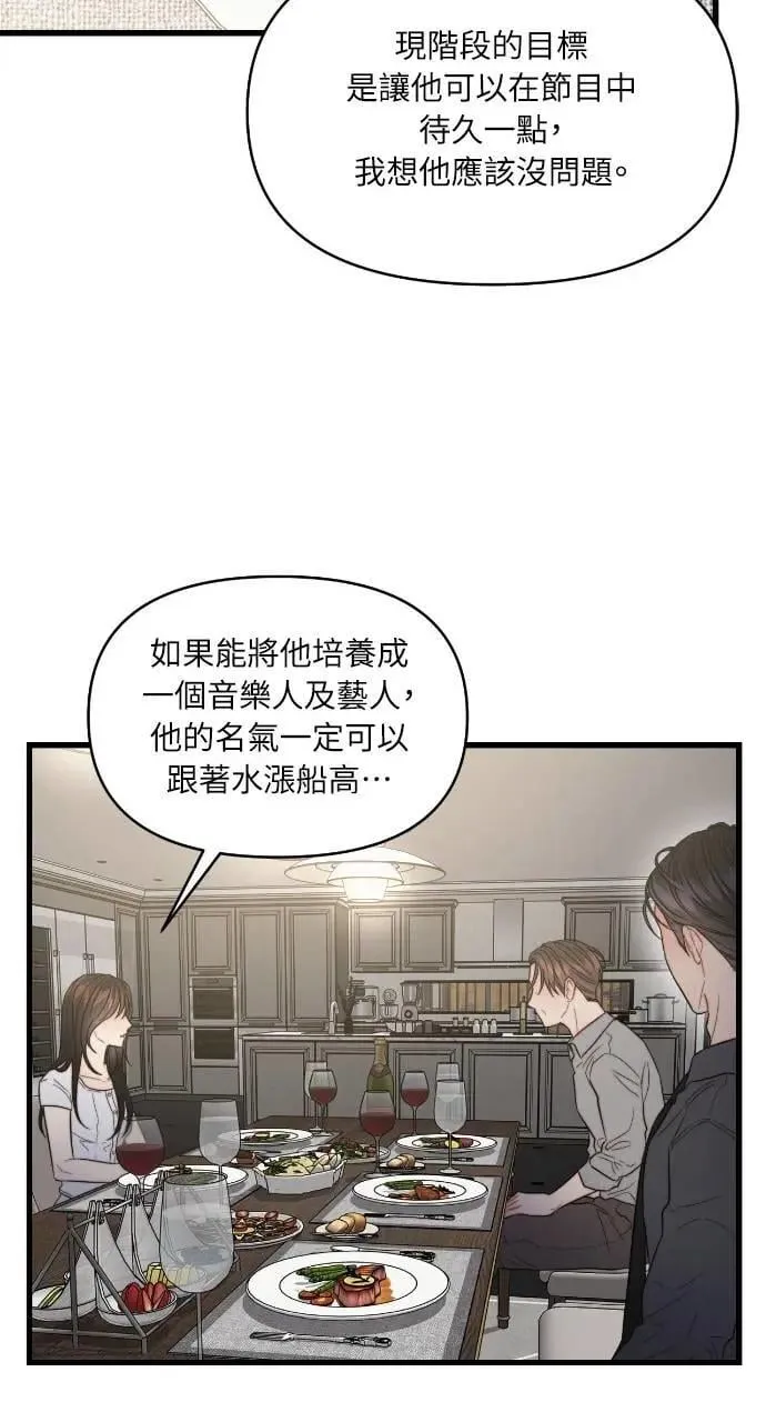 第88话 第31页