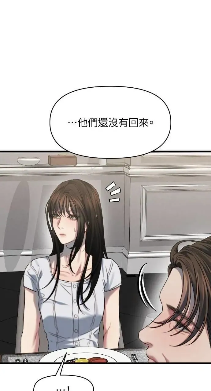 第88话 第34页
